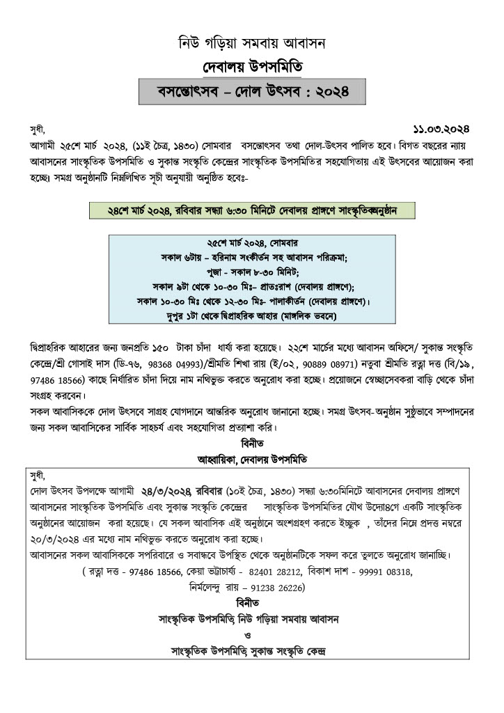 Basanta Utsab